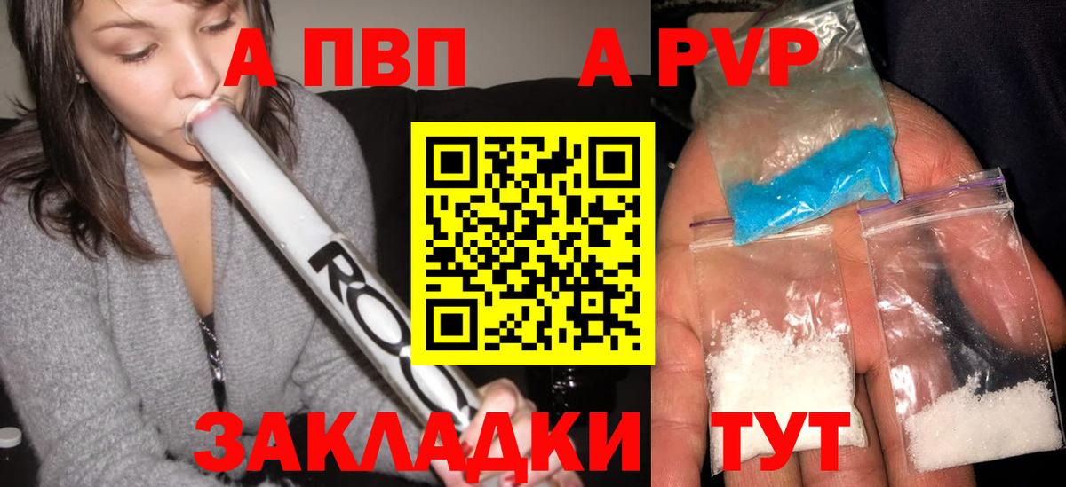 A PVP СК КРИС  Вход с VPN  Альфа ПВП VHQ  А ПВП  A PVP VHQ  Ялта 