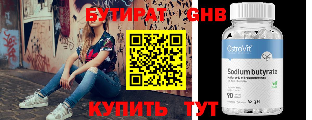 Ялта  Бутират вода  Вход с VPN 