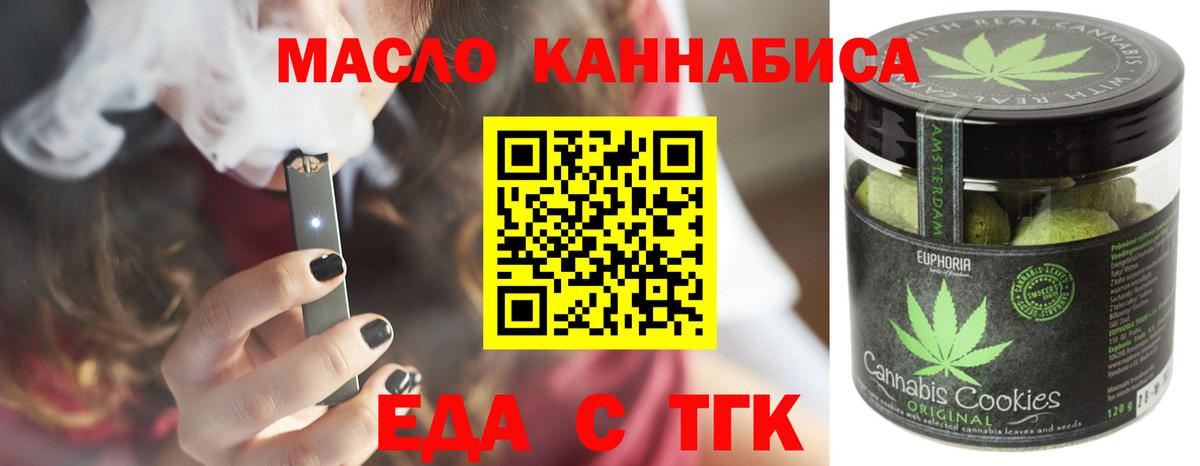 Canna-Cookies марихуана  Вход с VPN  Ялта 