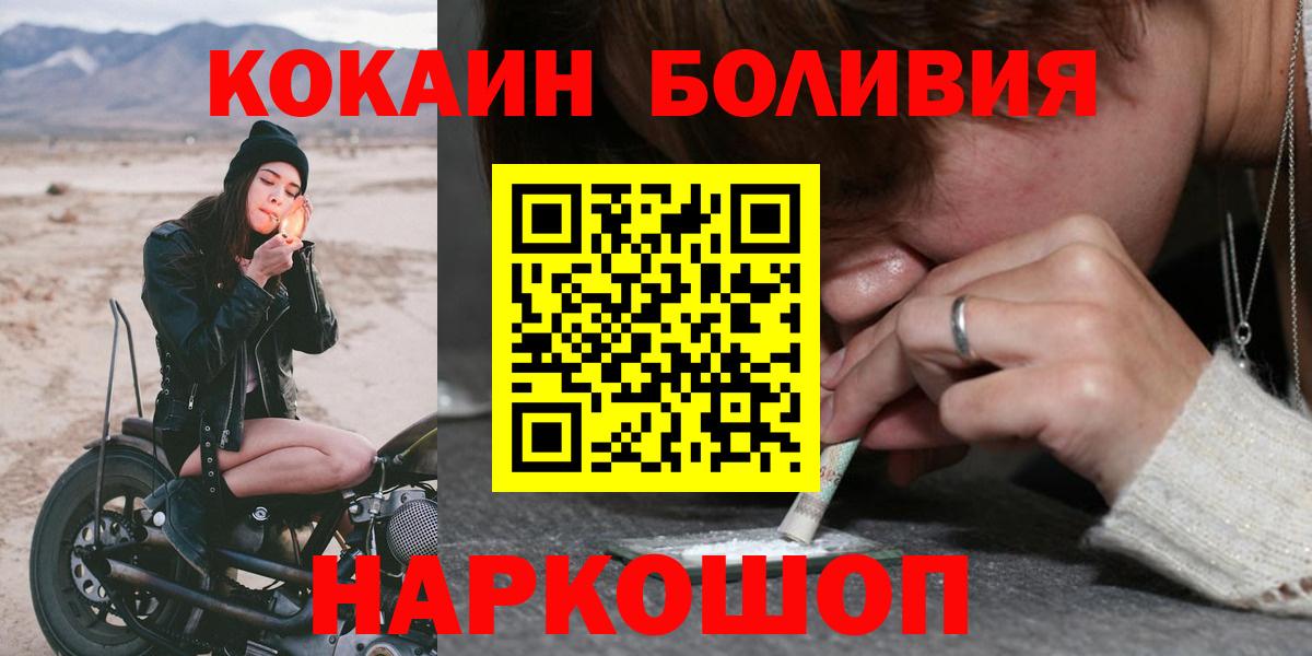 КОКАИН Fish Scale  Вход с VPN  Ялта  Cocaine 98% 