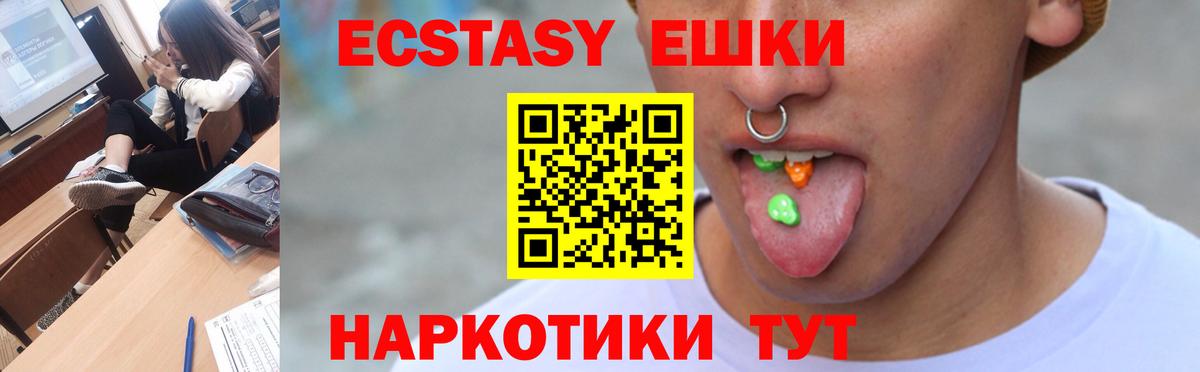 Экстази Дубай  Вход с VPN  darknet клад  Ялта  Ecstasy Cube 