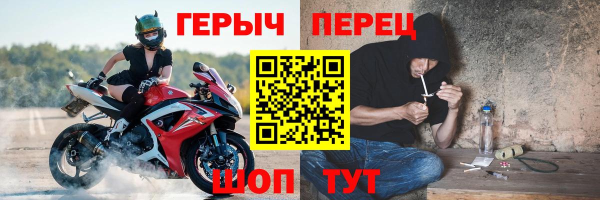 Ялта  ГЕРОИН герыч  Вход с VPN 