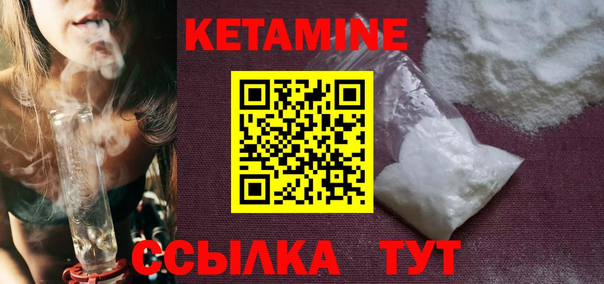 КЕТАМИН ketamine Ялта