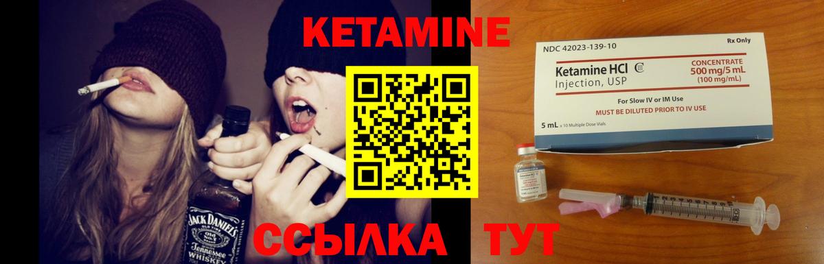Кетамин VHQ  Кетамин ketamine  Вход с VPN  Ялта 