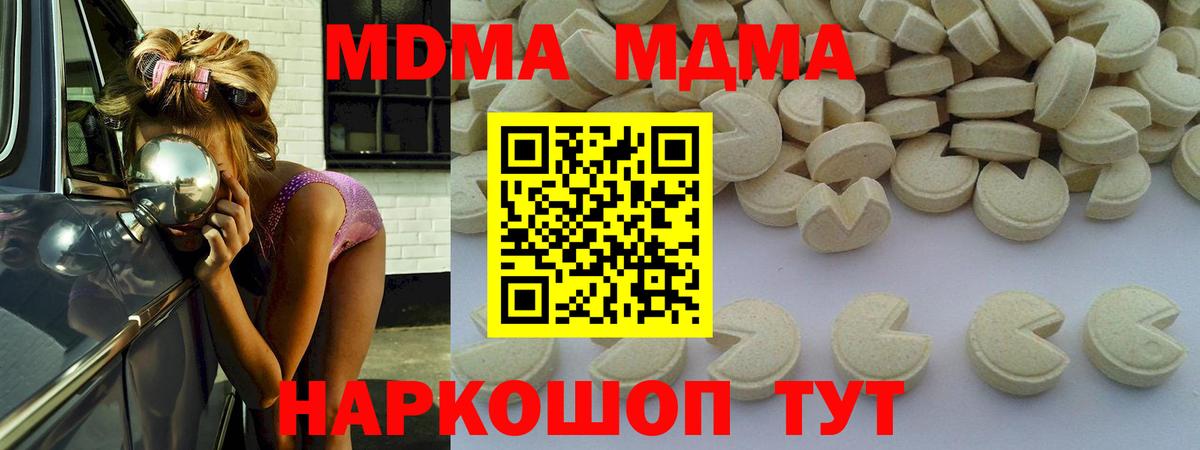 МДМА молли  Вход с VPN  МДМА VHQ  Ялта 