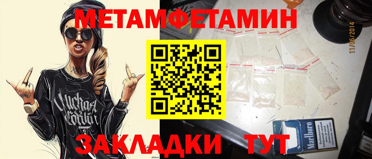 МЕТАМФЕТАМИН винт Ялта