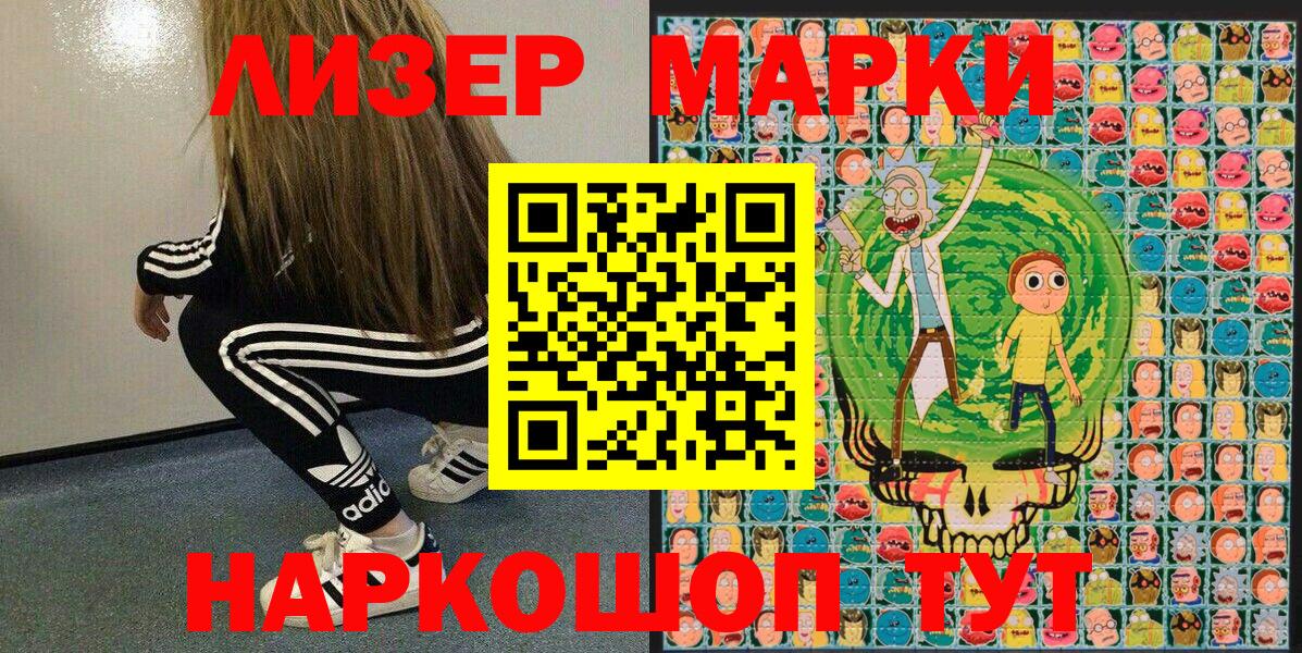 Марки NBOMe 1,5мг Ялта