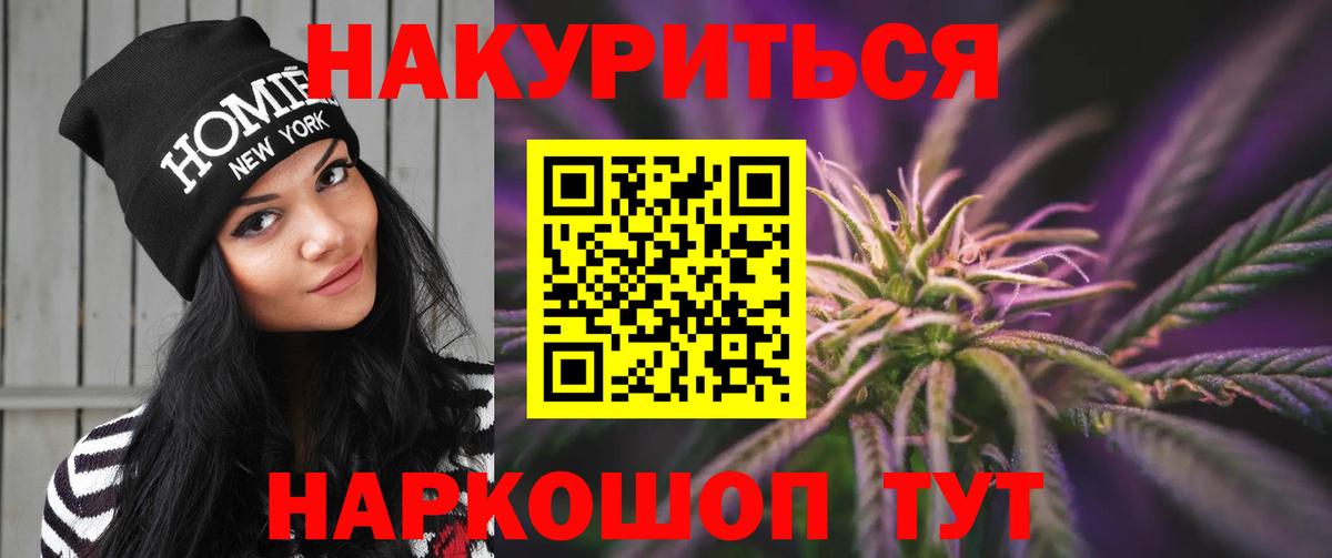 Канабис THC 21%  Вход с VPN  Марихуана THC 21%  Ялта  Бошки марихуана семена 
